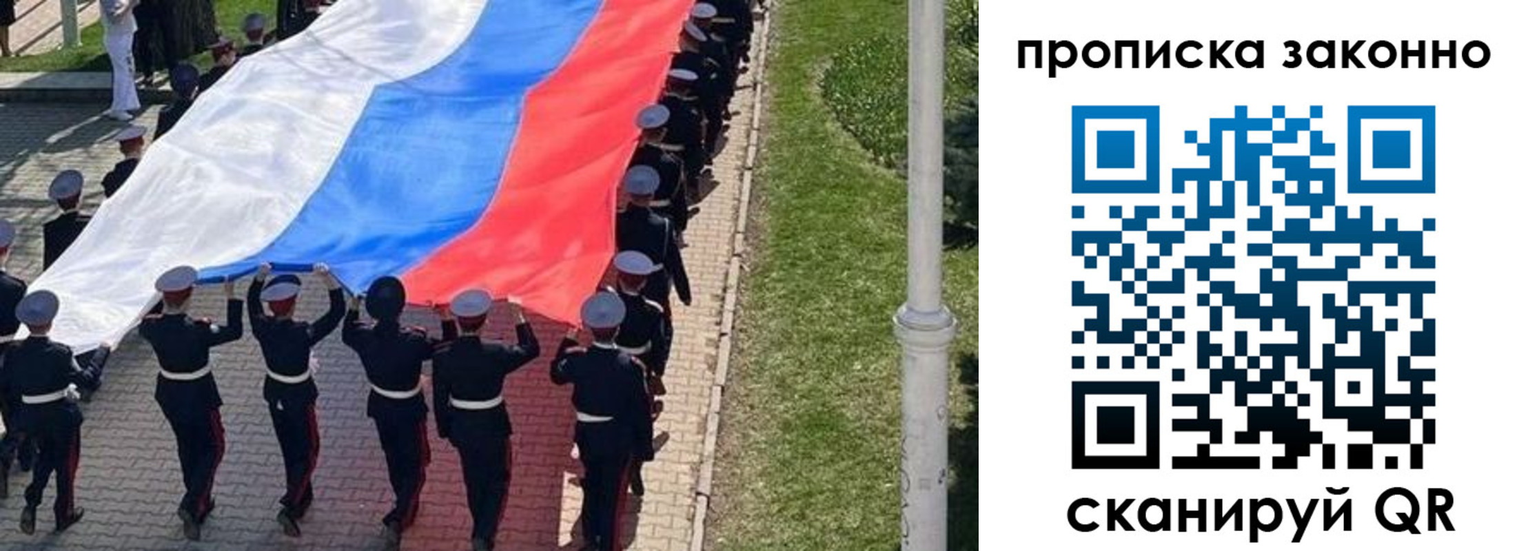 временная регистрация в Котласе