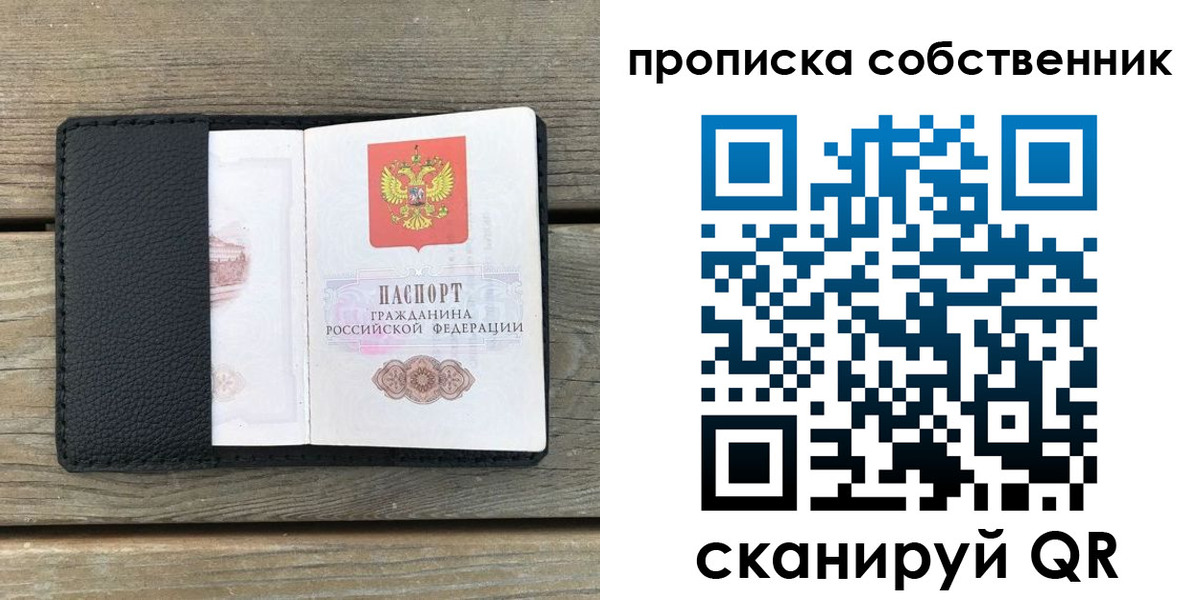 прописка ребенка в Котласе
