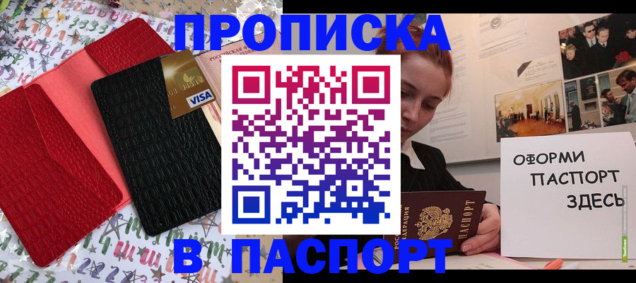 временная регистрация законно в Котласе