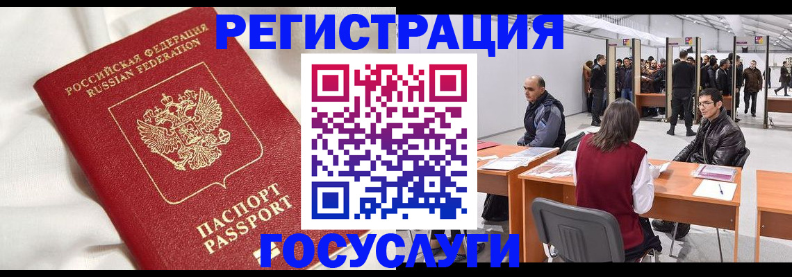 прописка штамп в Котласе