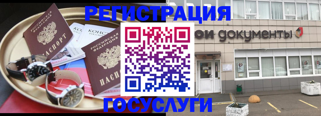 регистрация для дет. сада в Котласе